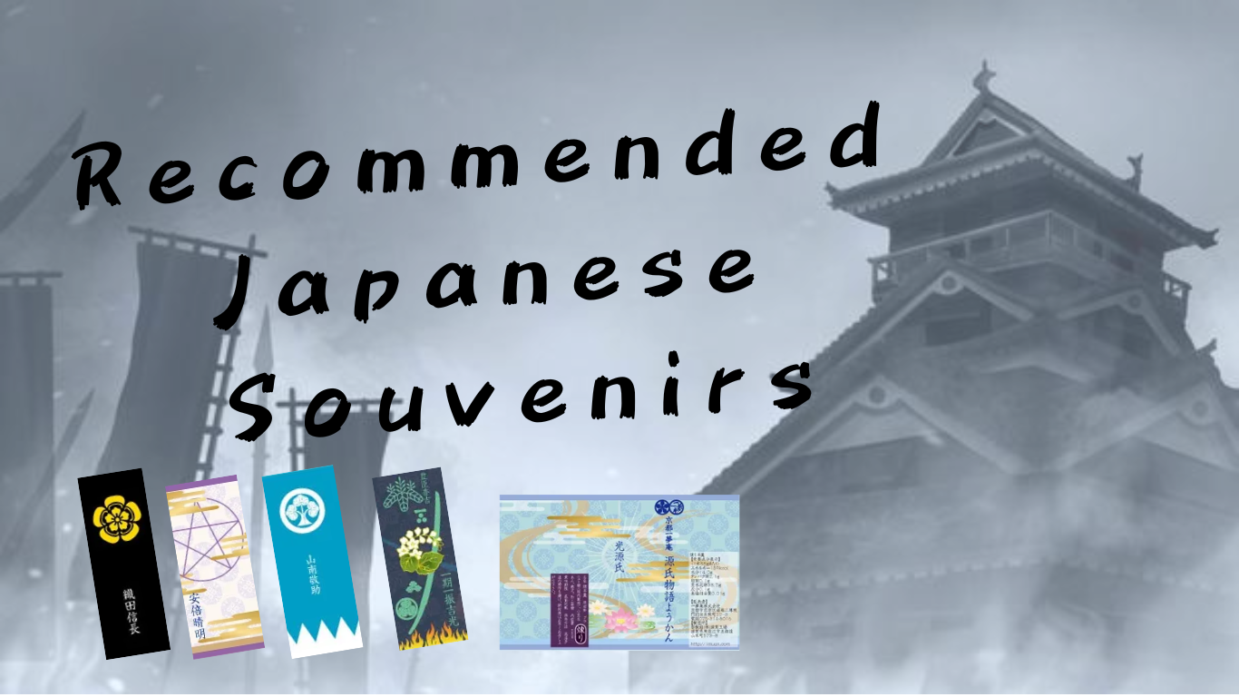 Recommended Japanese Souvenirs