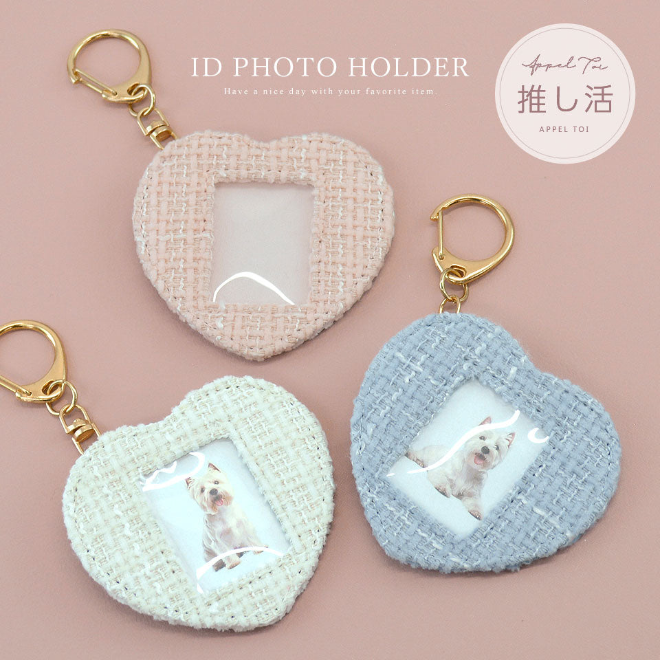 【年中使える♡】IDフォトホルダー