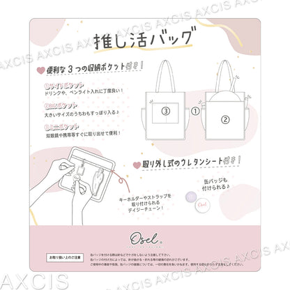 【収納上手な現場バッグに新調しませんか♡？】Osel Coboca+帆布トート