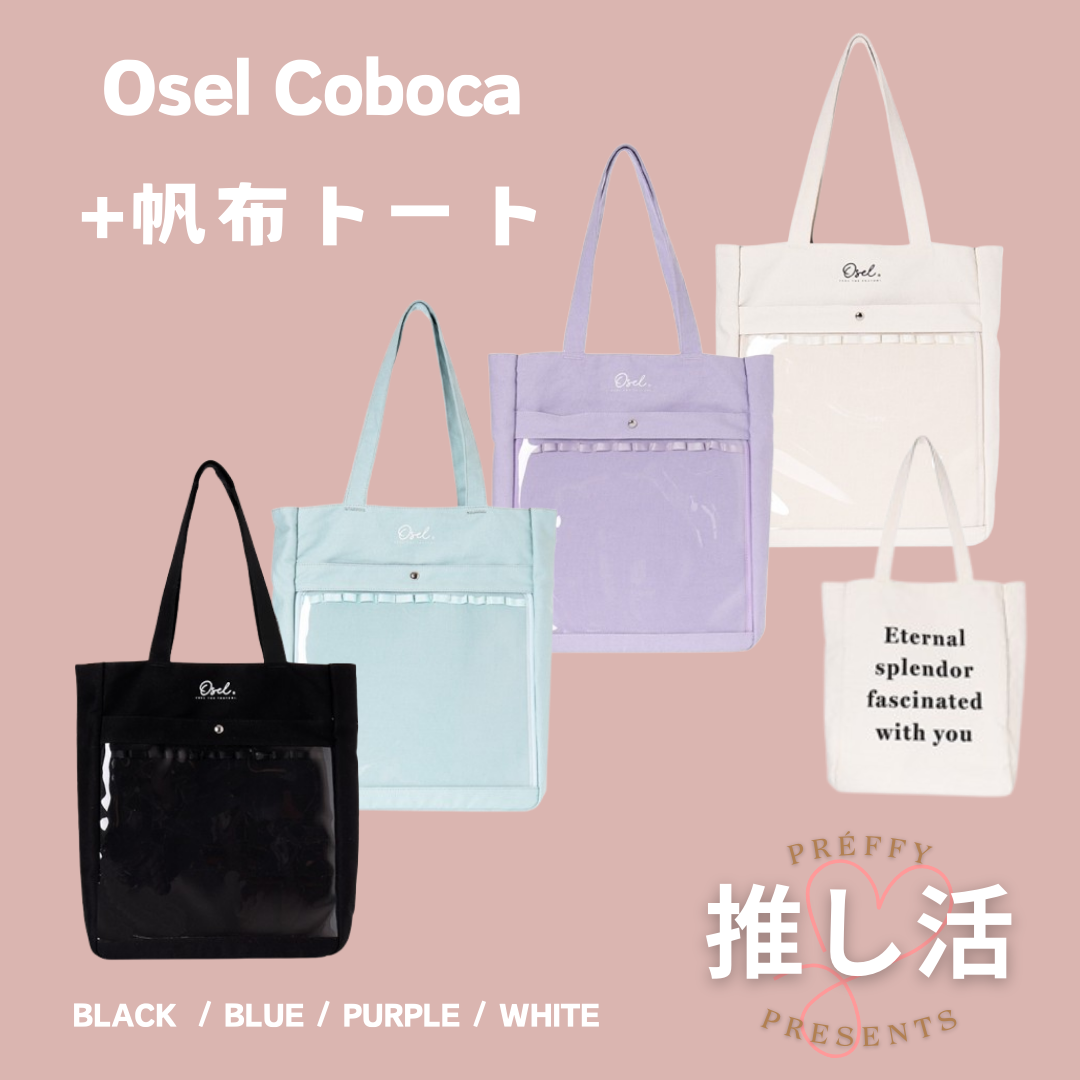 【収納上手な現場バッグに新調しませんか♡？】Osel Coboca+帆布トート